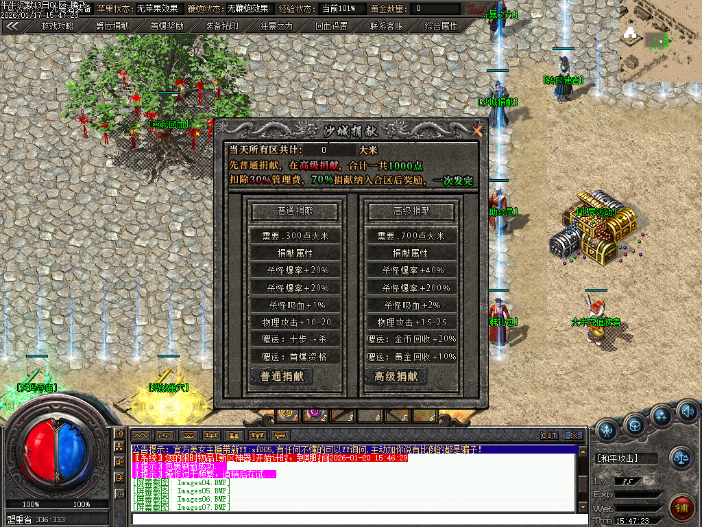 1月牛牛沉默单职业传奇论坛-四大陆-神话剑甲-神魔之体-勋章附魔-爆率称号-时装魔化