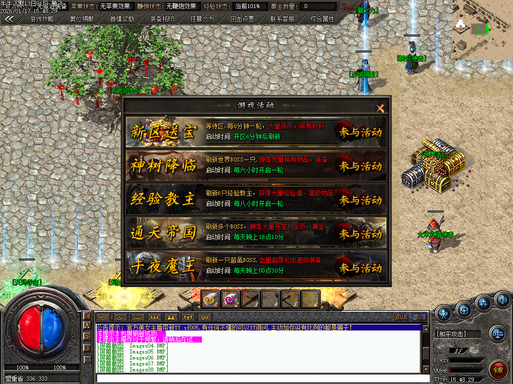 1月牛牛沉默单职业传奇论坛-四大陆-神话剑甲-神魔之体-勋章附魔-爆率称号-时装魔化