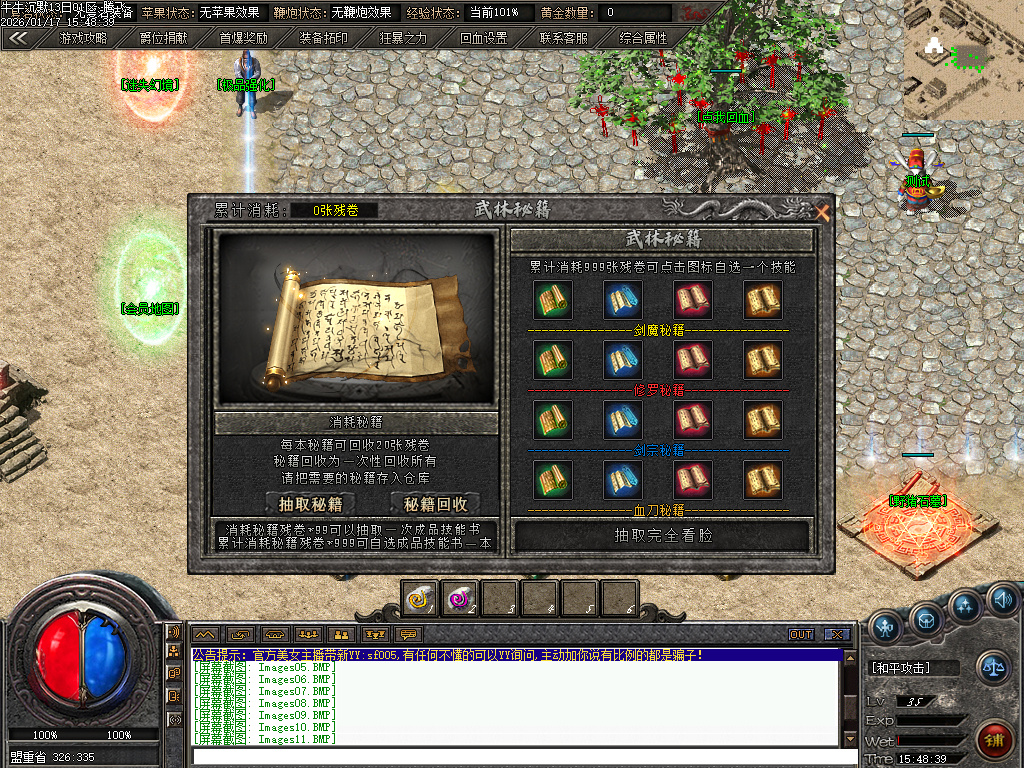 1月牛牛沉默单职业传奇论坛-四大陆-神话剑甲-神魔之体-勋章附魔-爆率称号-时装魔化