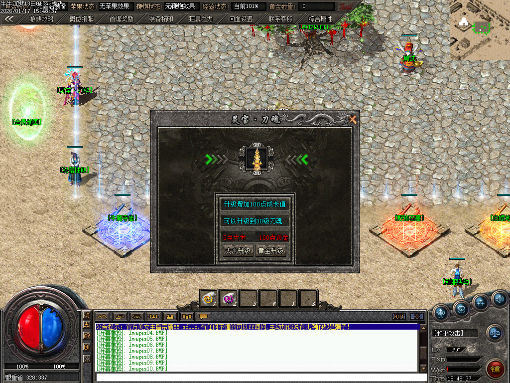 1月牛牛沉默单职业传奇论坛-四大陆-神话剑甲-神魔之体-勋章附魔-爆率称号-时装魔化