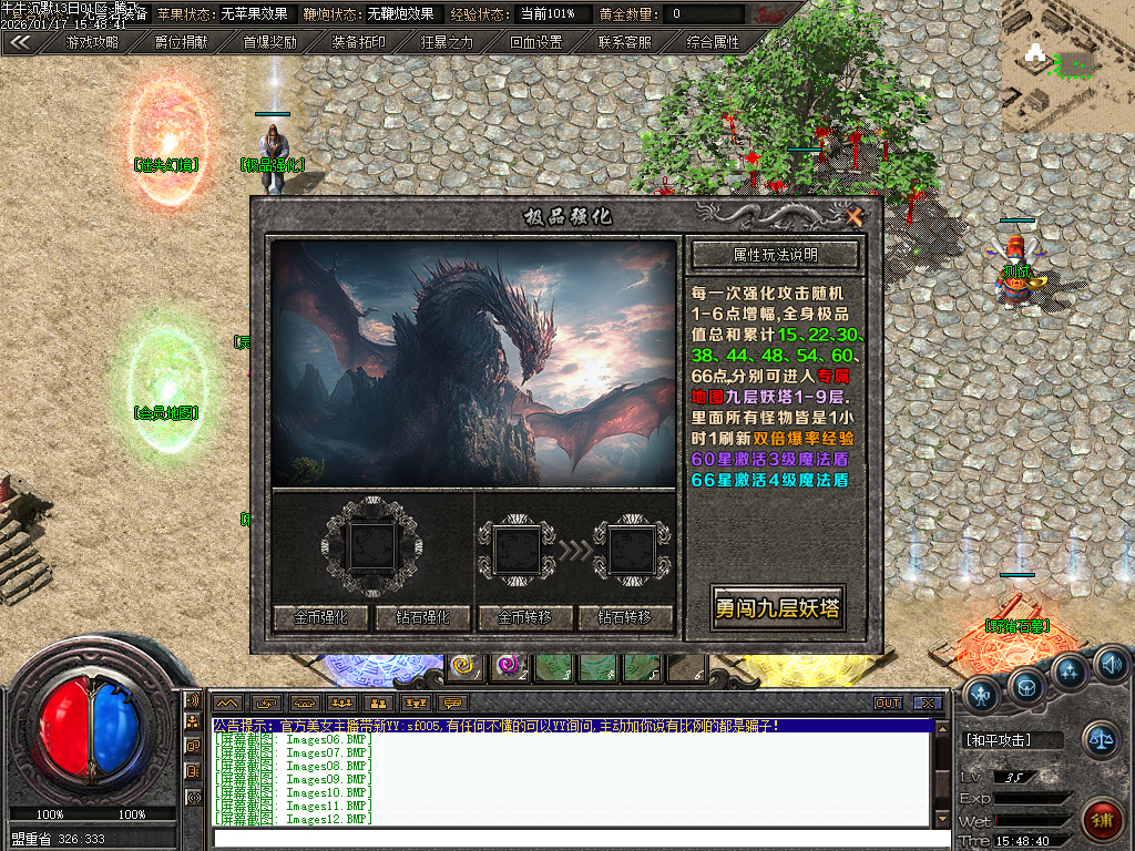 1月牛牛沉默单职业传奇论坛-四大陆-神话剑甲-神魔之体-勋章附魔-爆率称号-时装魔化