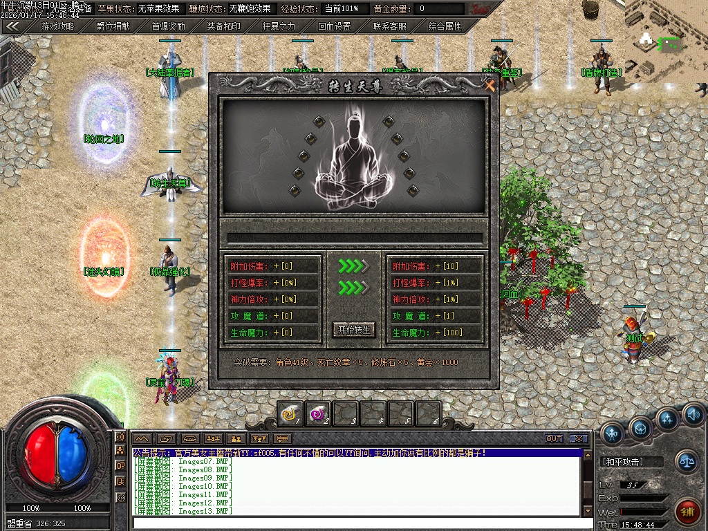 1月牛牛沉默单职业传奇论坛-四大陆-神话剑甲-神魔之体-勋章附魔-爆率称号-时装魔化