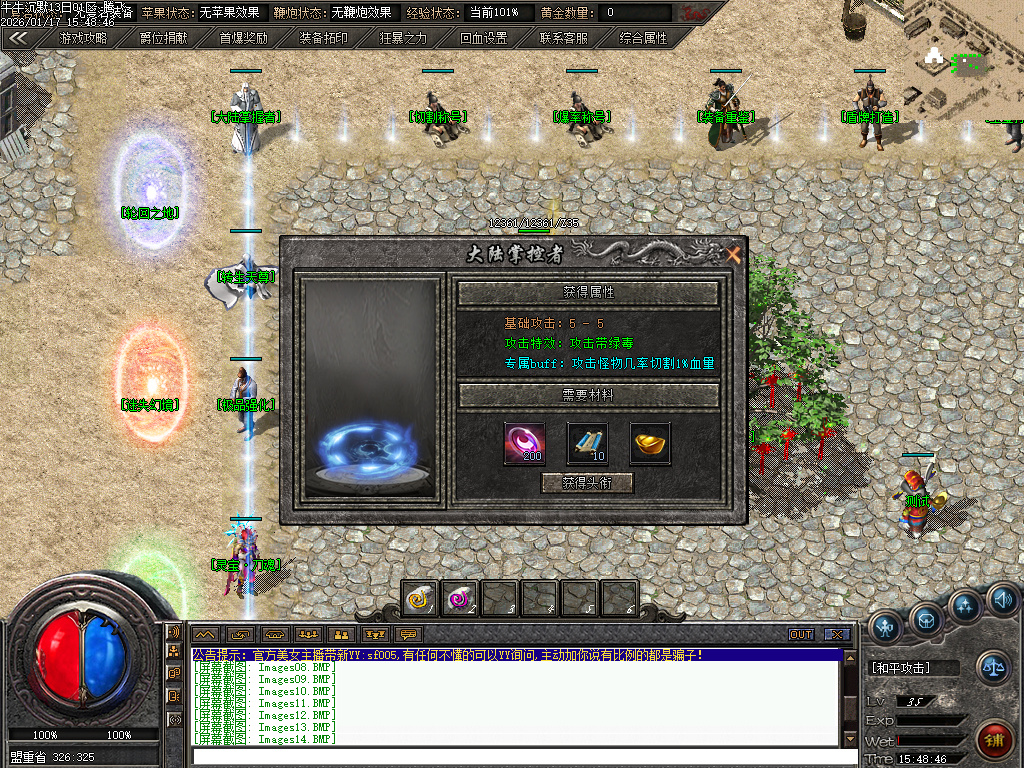 1月牛牛沉默单职业传奇论坛-四大陆-神话剑甲-神魔之体-勋章附魔-爆率称号-时装魔化