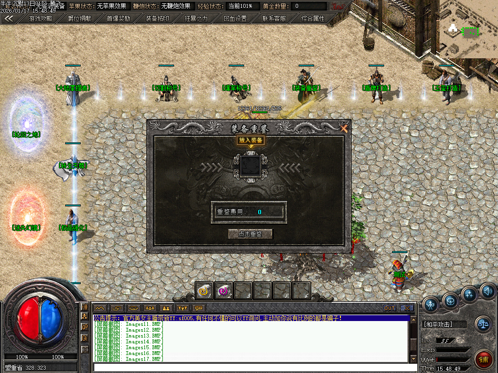 1月牛牛沉默单职业传奇论坛-四大陆-神话剑甲-神魔之体-勋章附魔-爆率称号-时装魔化