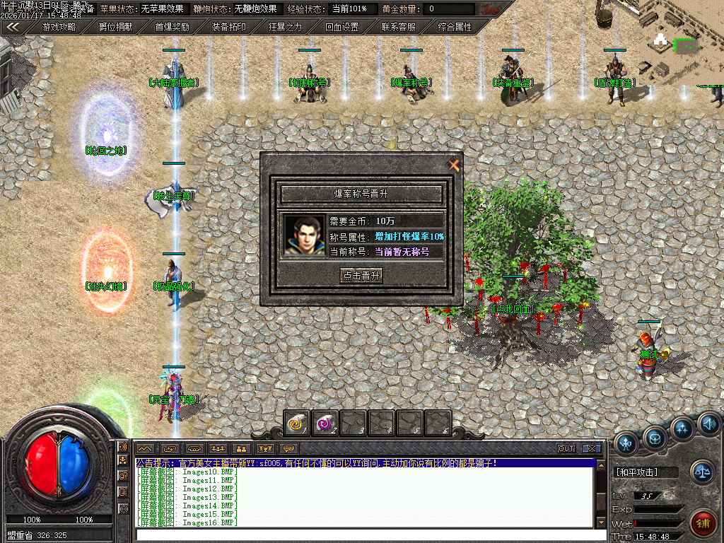 1月牛牛沉默单职业传奇论坛-四大陆-神话剑甲-神魔之体-勋章附魔-爆率称号-时装魔化