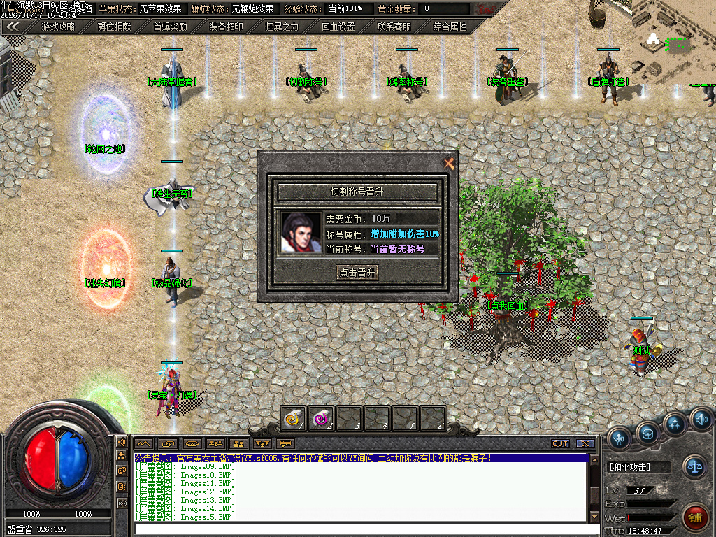 1月牛牛沉默单职业传奇论坛-四大陆-神话剑甲-神魔之体-勋章附魔-爆率称号-时装魔化