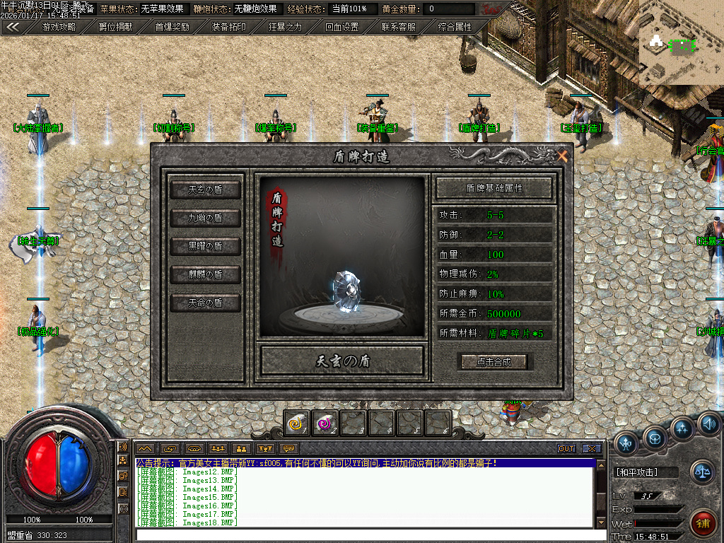 1月牛牛沉默单职业传奇论坛-四大陆-神话剑甲-神魔之体-勋章附魔-爆率称号-时装魔化