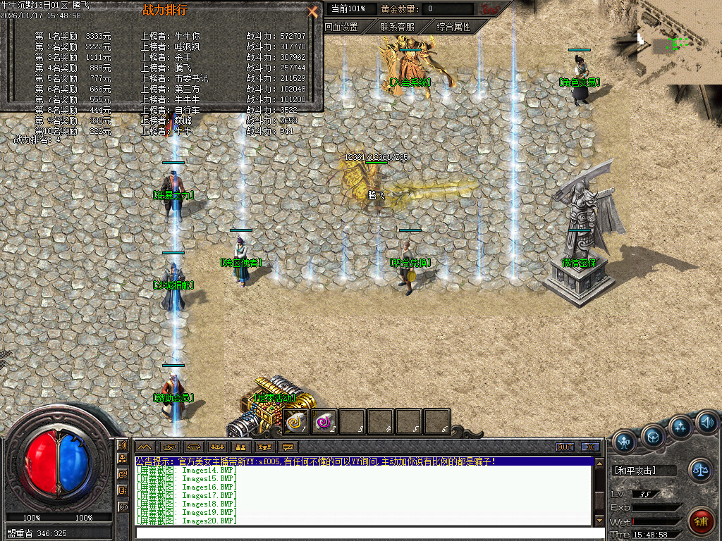 1月牛牛沉默单职业传奇论坛-四大陆-神话剑甲-神魔之体-勋章附魔-爆率称号-时装魔化