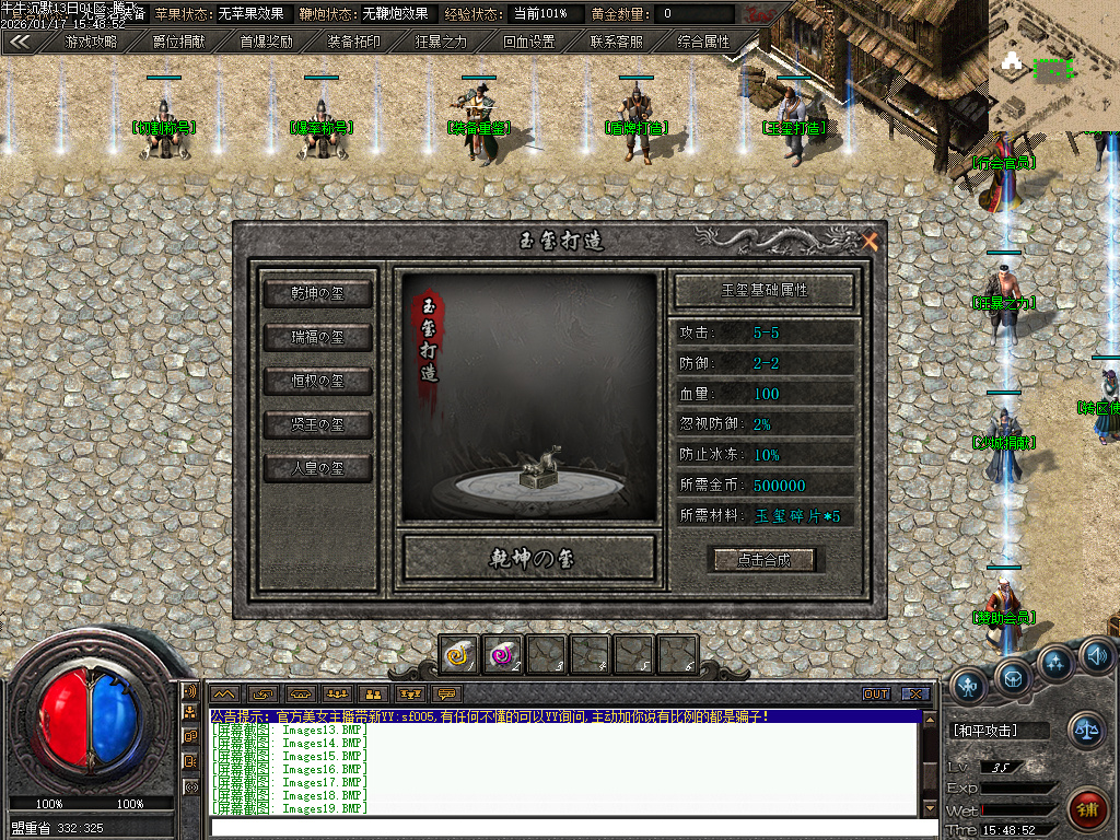 1月牛牛沉默单职业传奇论坛-四大陆-神话剑甲-神魔之体-勋章附魔-爆率称号-时装魔化