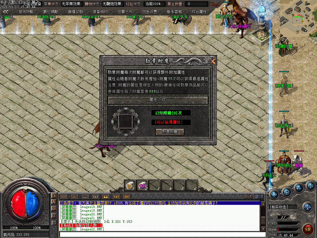 1月牛牛沉默单职业传奇论坛-四大陆-神话剑甲-神魔之体-勋章附魔-爆率称号-时装魔化