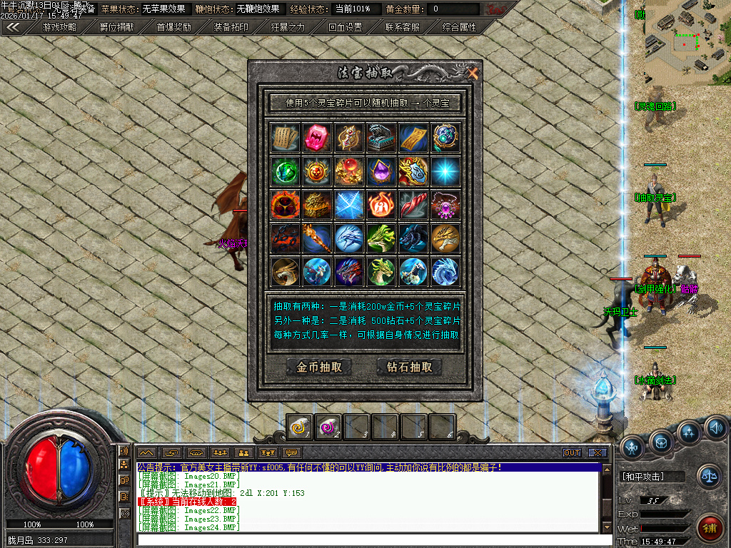 1月牛牛沉默单职业传奇论坛-四大陆-神话剑甲-神魔之体-勋章附魔-爆率称号-时装魔化