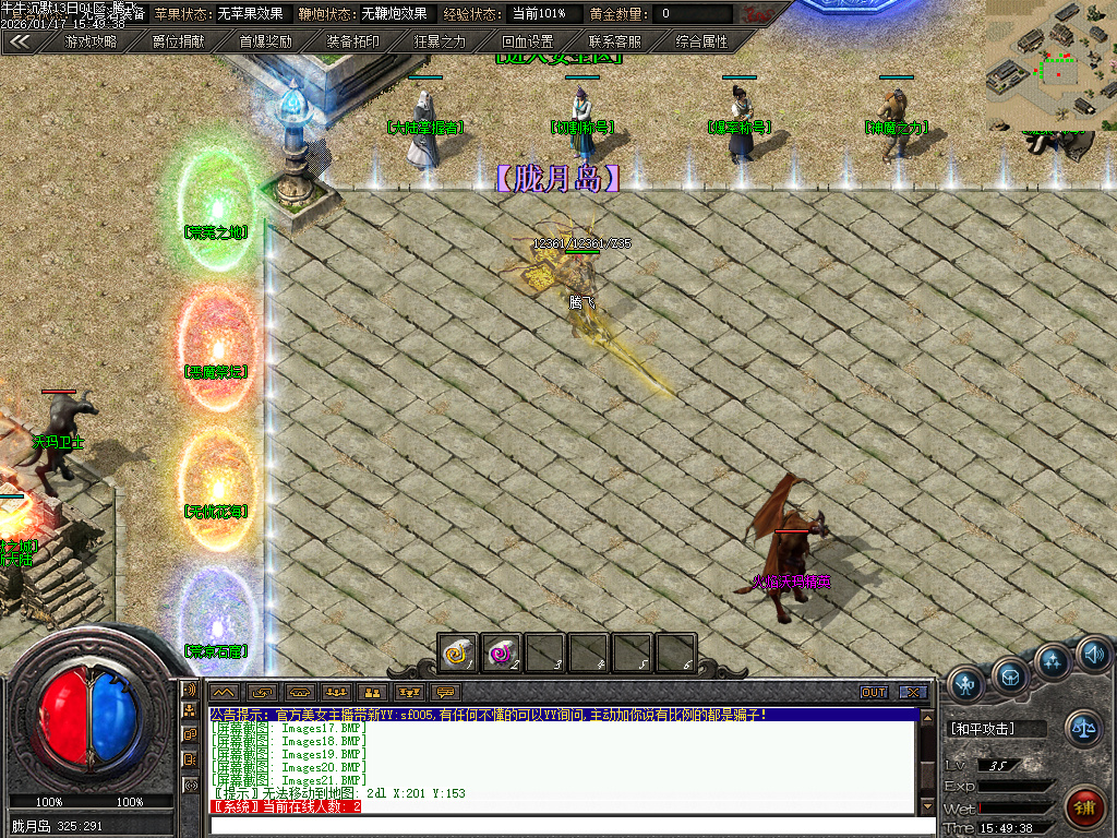 1月牛牛沉默单职业传奇论坛-四大陆-神话剑甲-神魔之体-勋章附魔-爆率称号-时装魔化