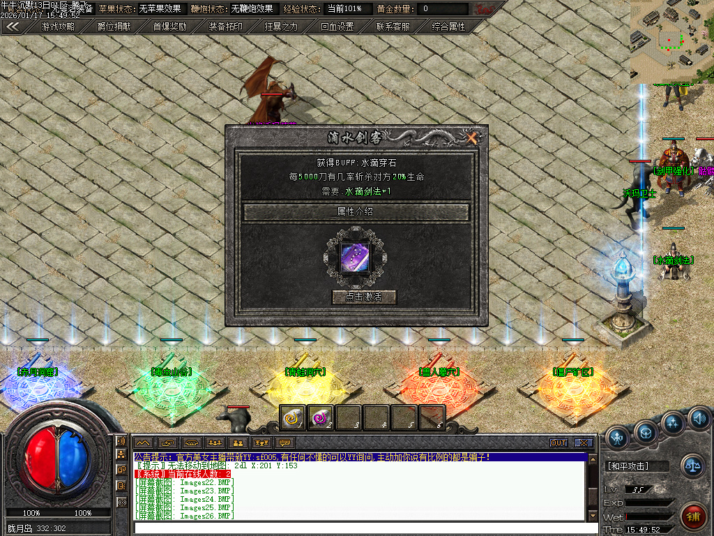 1月牛牛沉默单职业传奇论坛-四大陆-神话剑甲-神魔之体-勋章附魔-爆率称号-时装魔化