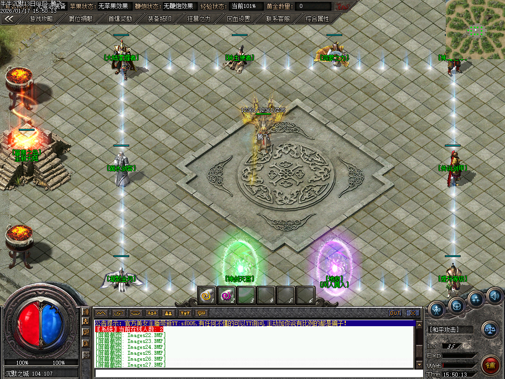 1月牛牛沉默单职业传奇论坛-四大陆-神话剑甲-神魔之体-勋章附魔-爆率称号-时装魔化