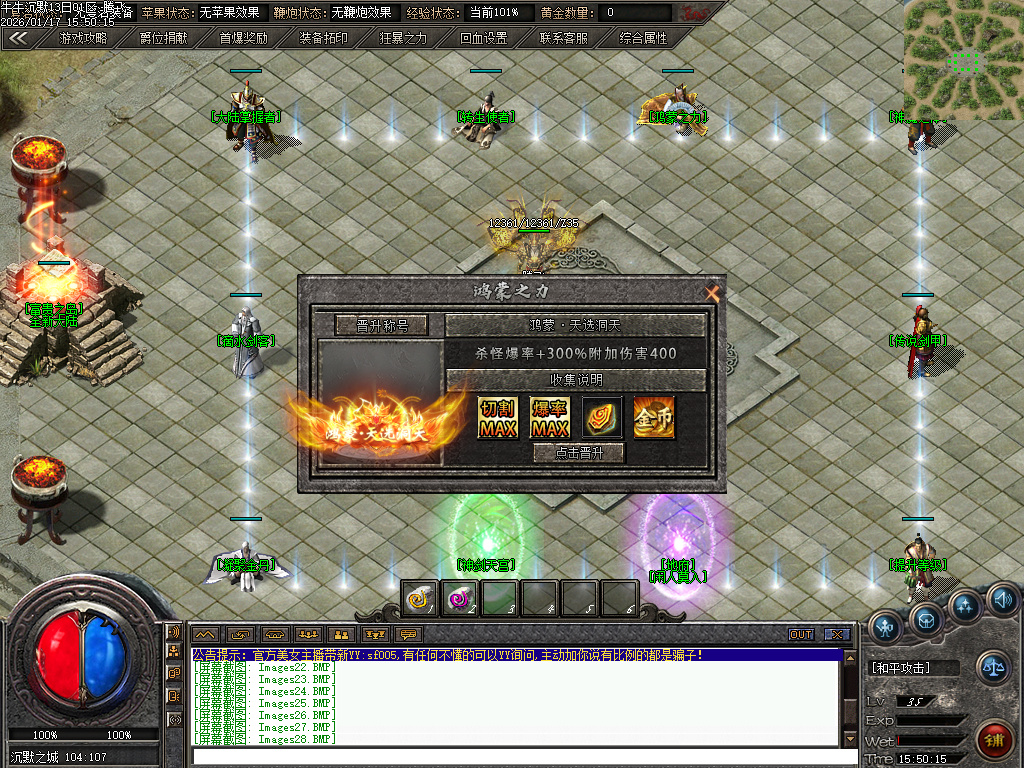 1月牛牛沉默单职业传奇论坛-四大陆-神话剑甲-神魔之体-勋章附魔-爆率称号-时装魔化