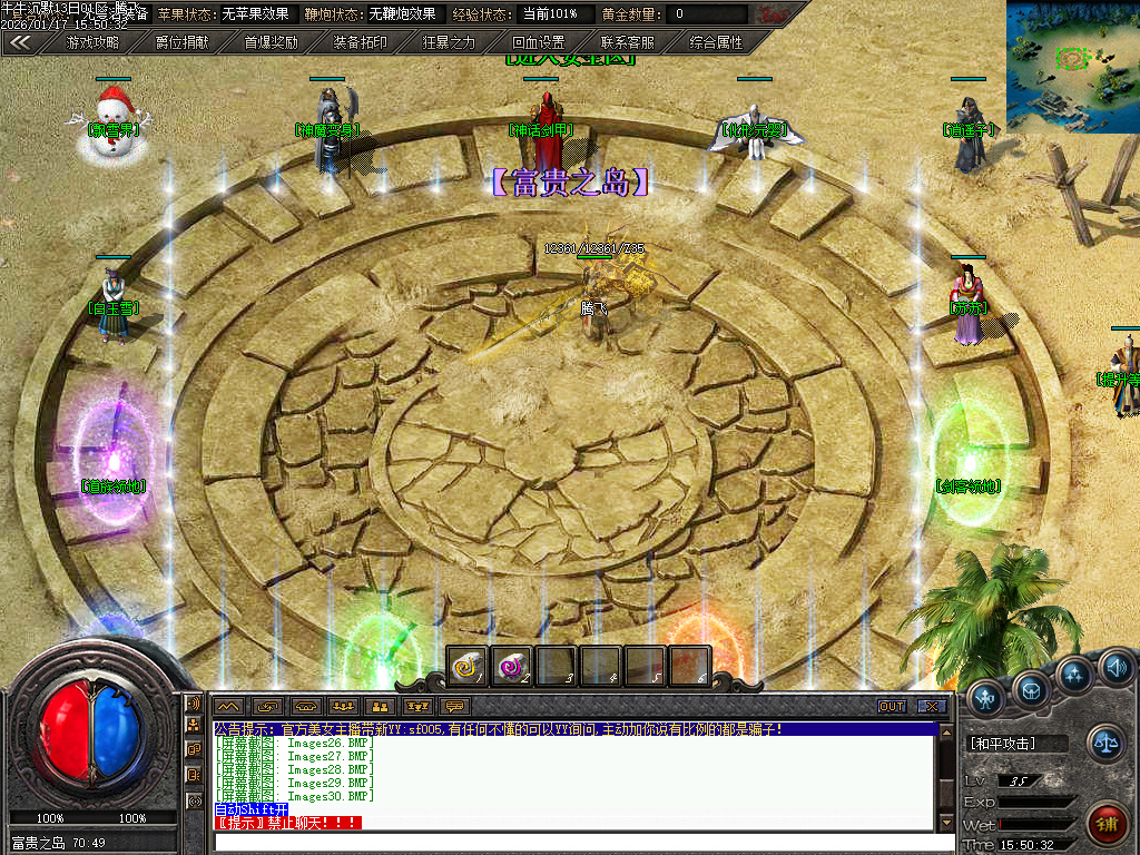 1月牛牛沉默单职业传奇论坛-四大陆-神话剑甲-神魔之体-勋章附魔-爆率称号-时装魔化