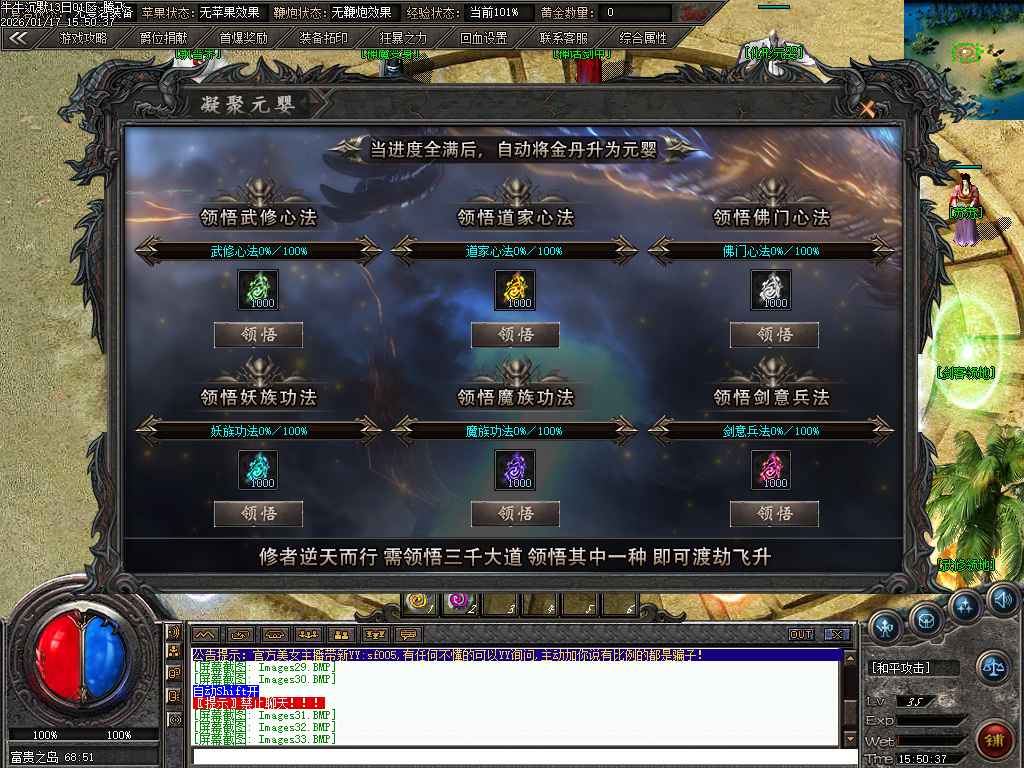 1月牛牛沉默单职业传奇论坛-四大陆-神话剑甲-神魔之体-勋章附魔-爆率称号-时装魔化