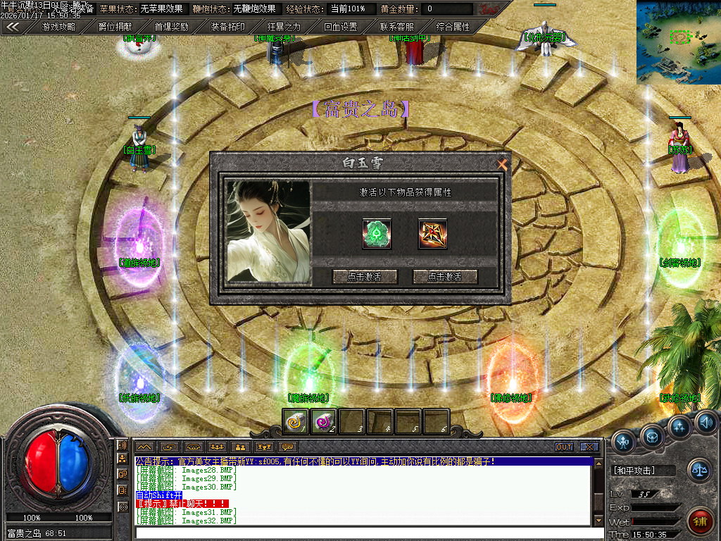 1月牛牛沉默单职业传奇论坛-四大陆-神话剑甲-神魔之体-勋章附魔-爆率称号-时装魔化