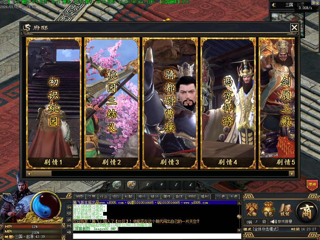 1月三国武将觉醒单职业GM版本库-九大陆-三国八卦-神兽觉醒-专属吞噬-三国官位