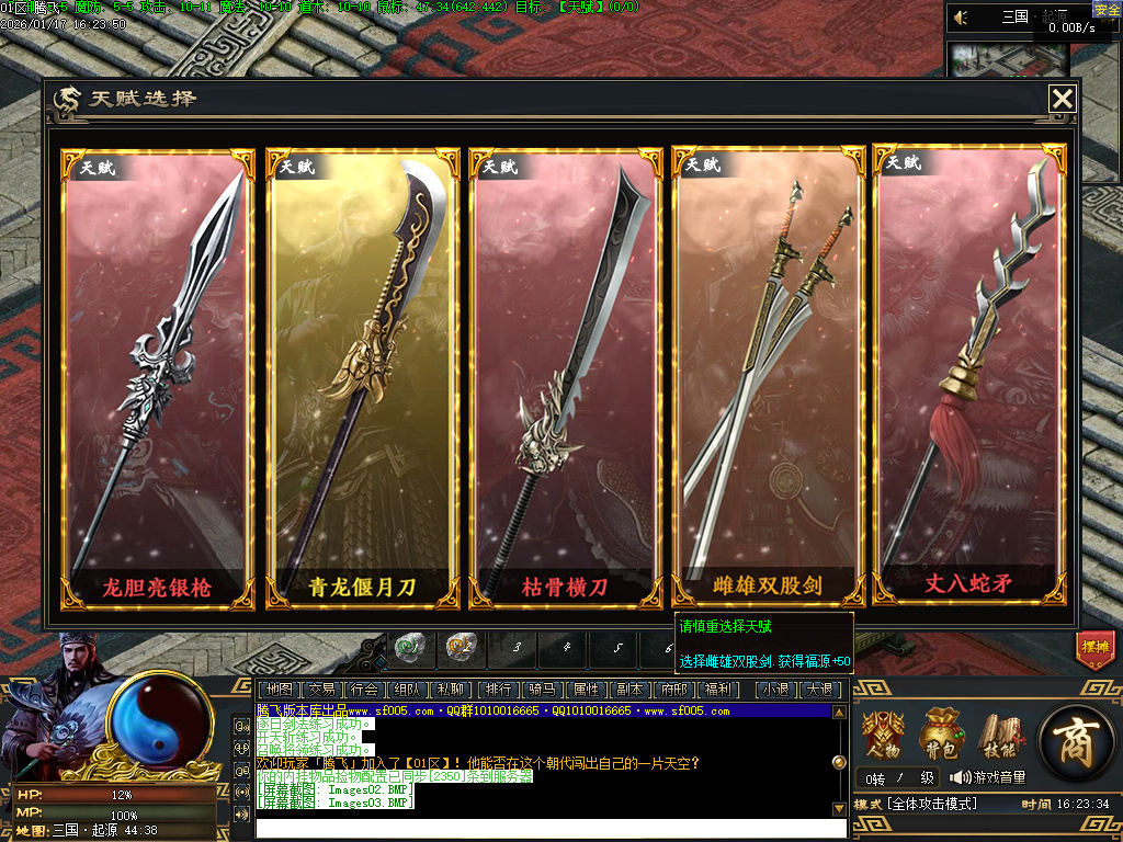 1月三国武将觉醒单职业GM版本库-九大陆-三国八卦-神兽觉醒-专属吞噬-三国官位