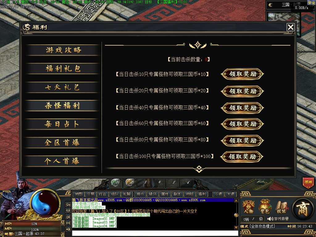 1月三国武将觉醒单职业GM版本库-九大陆-三国八卦-神兽觉醒-专属吞噬-三国官位