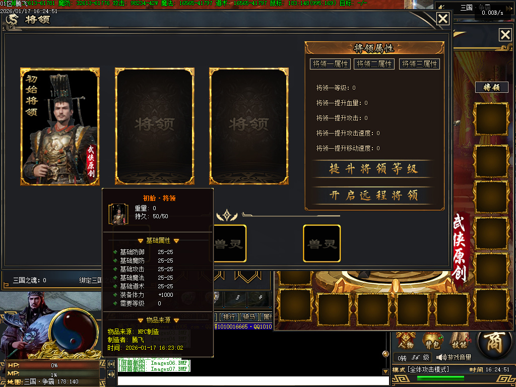 1月三国武将觉醒单职业GM版本库-九大陆-三国八卦-神兽觉醒-专属吞噬-三国官位