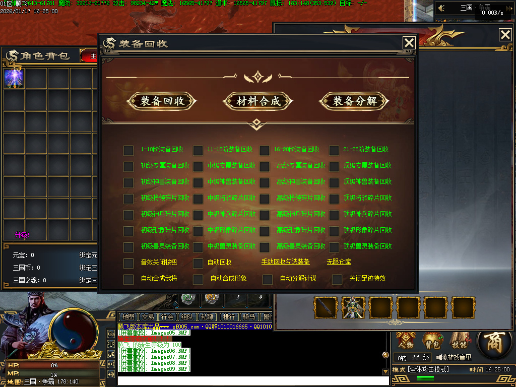 1月三国武将觉醒单职业GM版本库-九大陆-三国八卦-神兽觉醒-专属吞噬-三国官位