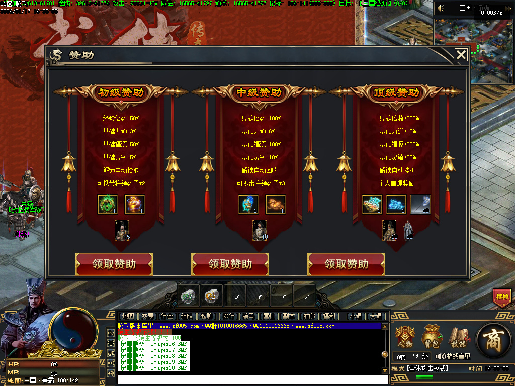 1月三国武将觉醒单职业GM版本库-九大陆-三国八卦-神兽觉醒-专属吞噬-三国官位