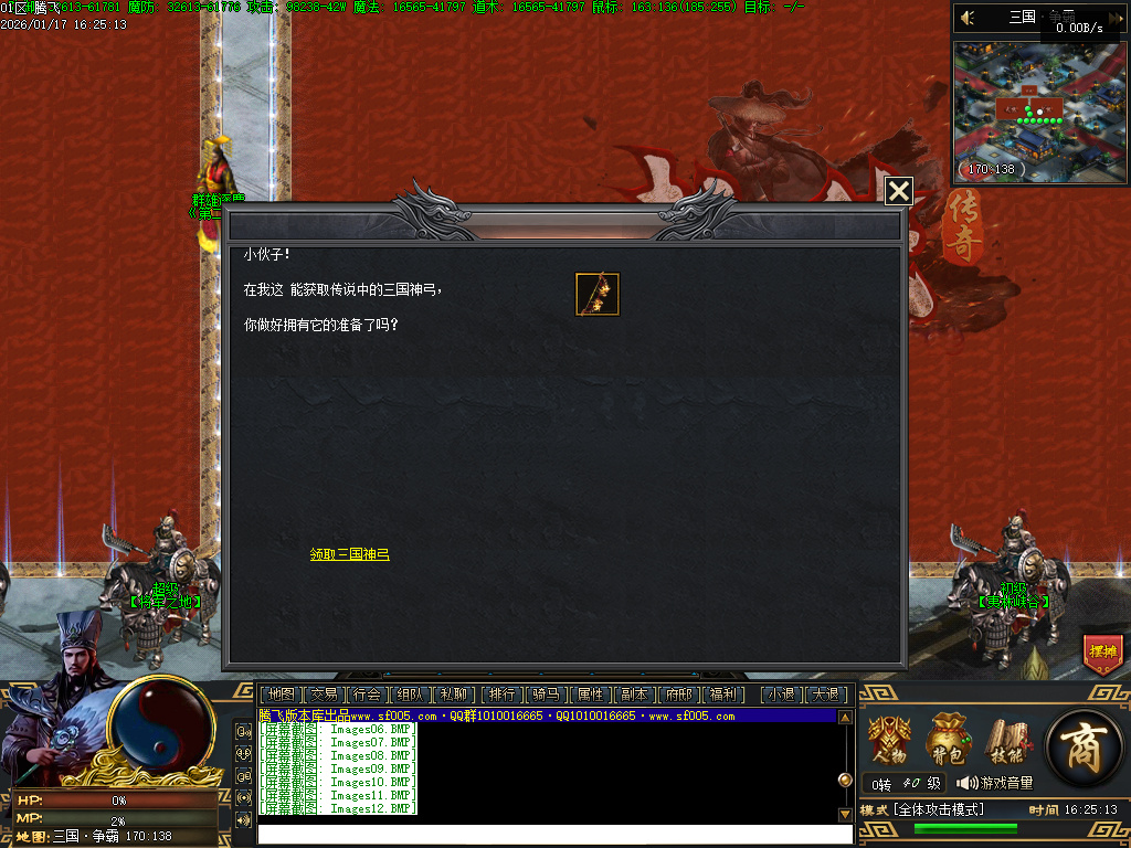 1月三国武将觉醒单职业GM版本库-九大陆-三国八卦-神兽觉醒-专属吞噬-三国官位