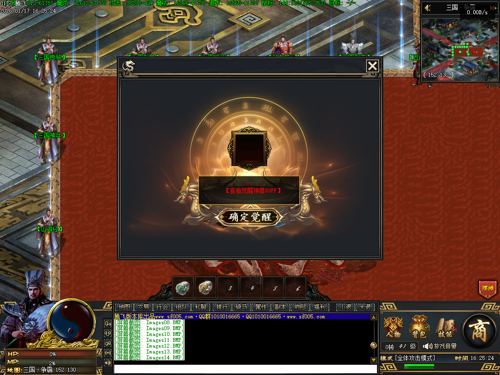 1月三国武将觉醒单职业GM版本库-九大陆-三国八卦-神兽觉醒-专属吞噬-三国官位