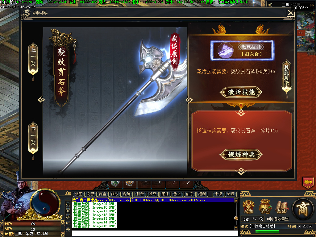 1月三国武将觉醒单职业GM版本库-九大陆-三国八卦-神兽觉醒-专属吞噬-三国官位