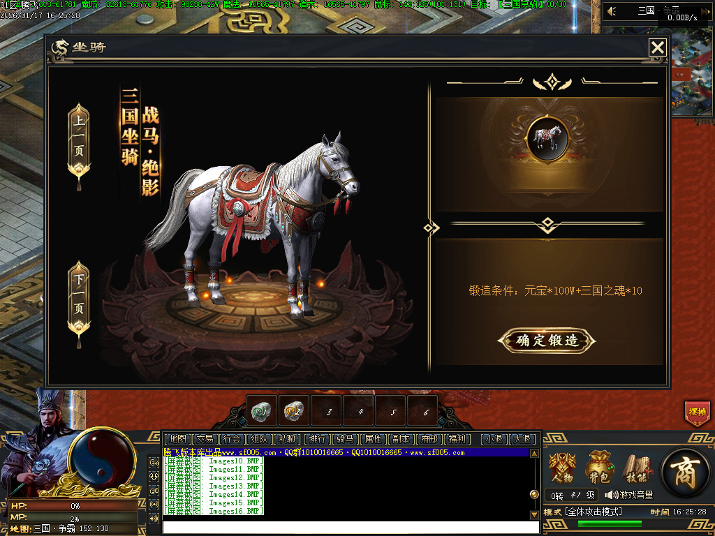 1月三国武将觉醒单职业GM版本库-九大陆-三国八卦-神兽觉醒-专属吞噬-三国官位