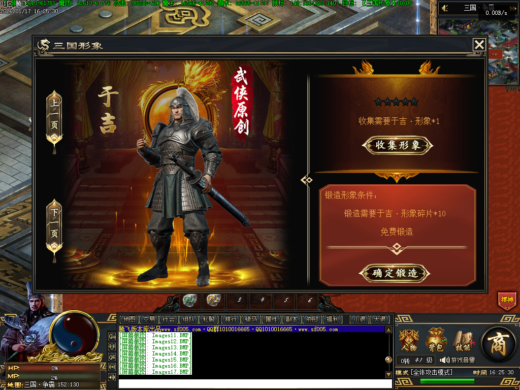 1月三国武将觉醒单职业GM版本库-九大陆-三国八卦-神兽觉醒-专属吞噬-三国官位