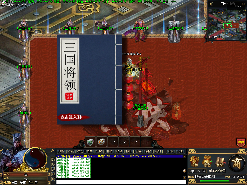 1月三国武将觉醒单职业GM版本库-九大陆-三国八卦-神兽觉醒-专属吞噬-三国官位