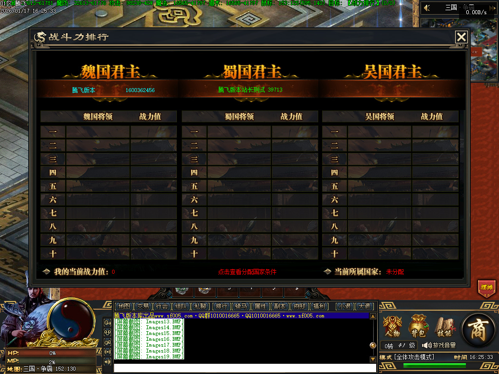 1月三国武将觉醒单职业GM版本库-九大陆-三国八卦-神兽觉醒-专属吞噬-三国官位