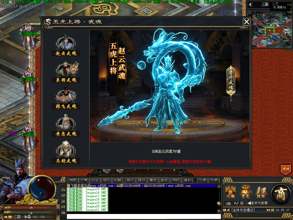 1月三国武将觉醒单职业GM版本库-九大陆-三国八卦-神兽觉醒-专属吞噬-三国官位