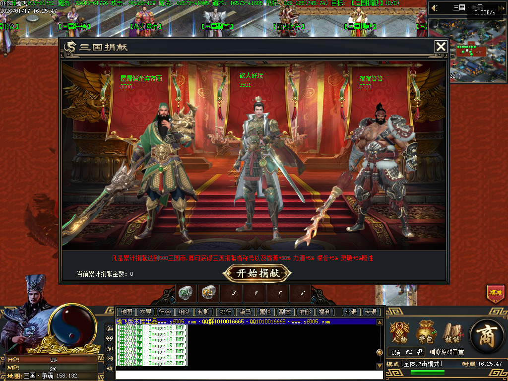 1月三国武将觉醒单职业GM版本库-九大陆-三国八卦-神兽觉醒-专属吞噬-三国官位