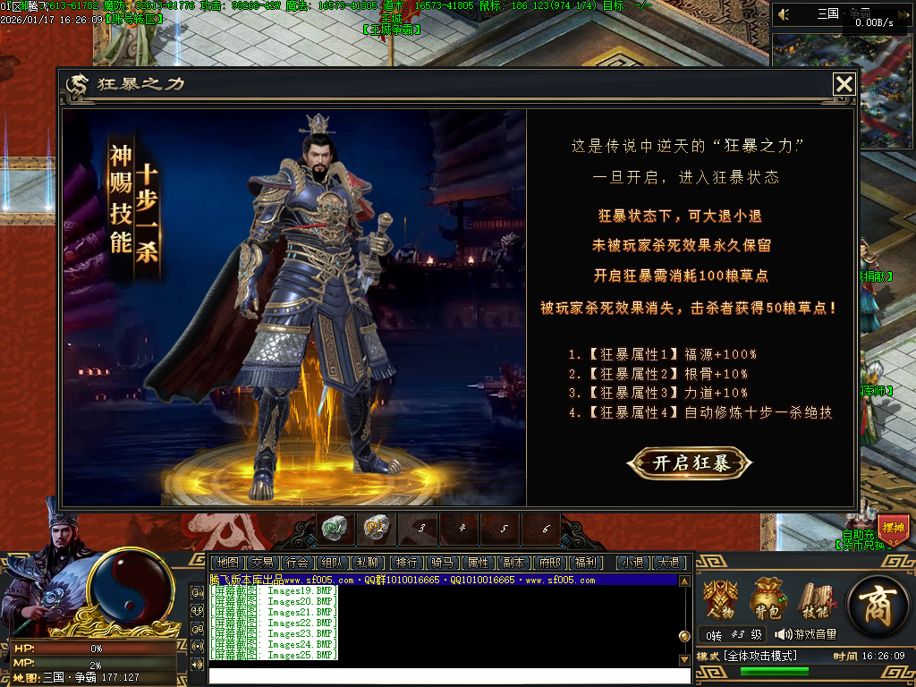 1月三国武将觉醒单职业GM版本库-九大陆-三国八卦-神兽觉醒-专属吞噬-三国官位