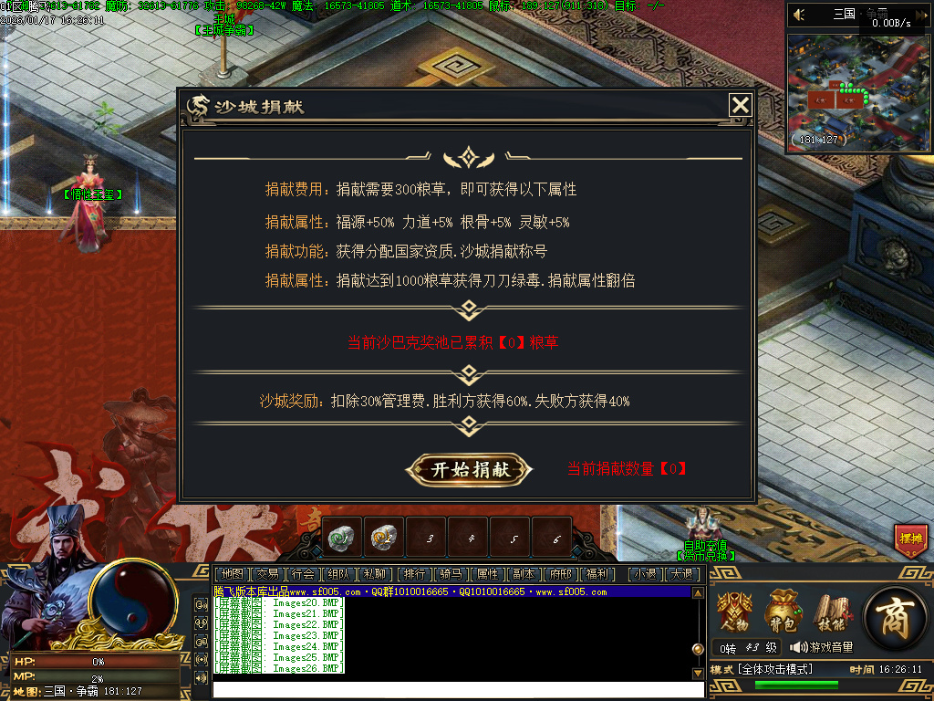 1月三国武将觉醒单职业GM版本库-九大陆-三国八卦-神兽觉醒-专属吞噬-三国官位