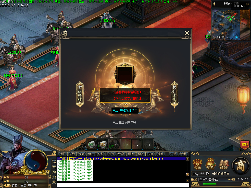 1月三国武将觉醒单职业GM版本库-九大陆-三国八卦-神兽觉醒-专属吞噬-三国官位