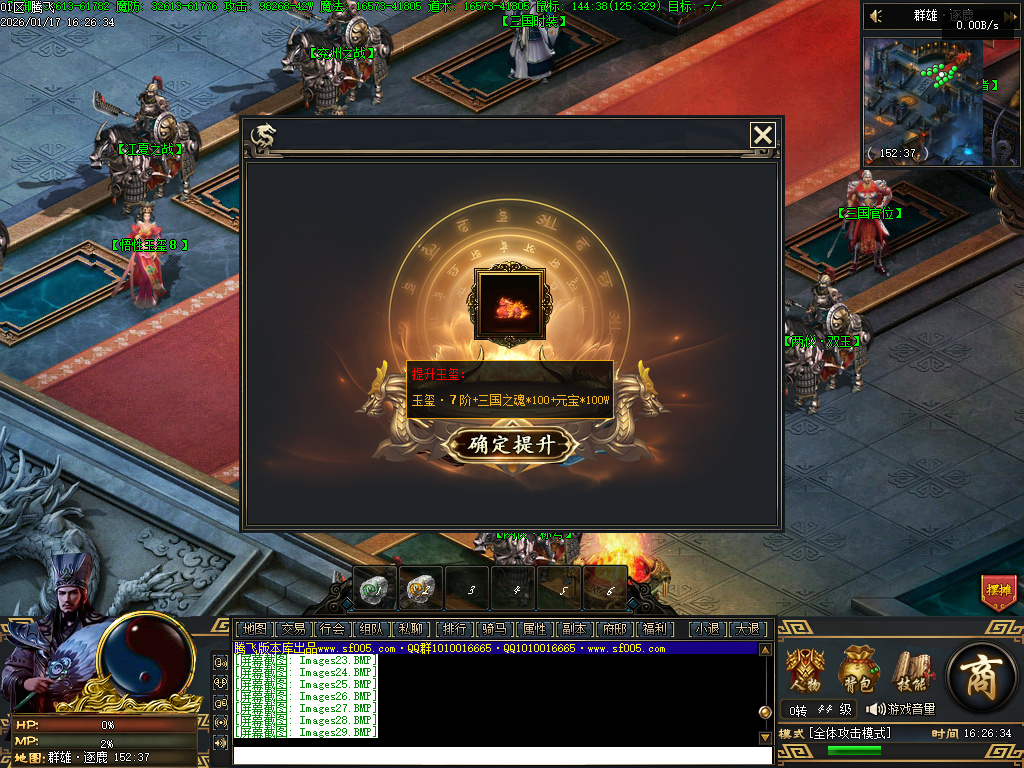 1月三国武将觉醒单职业GM版本库-九大陆-三国八卦-神兽觉醒-专属吞噬-三国官位