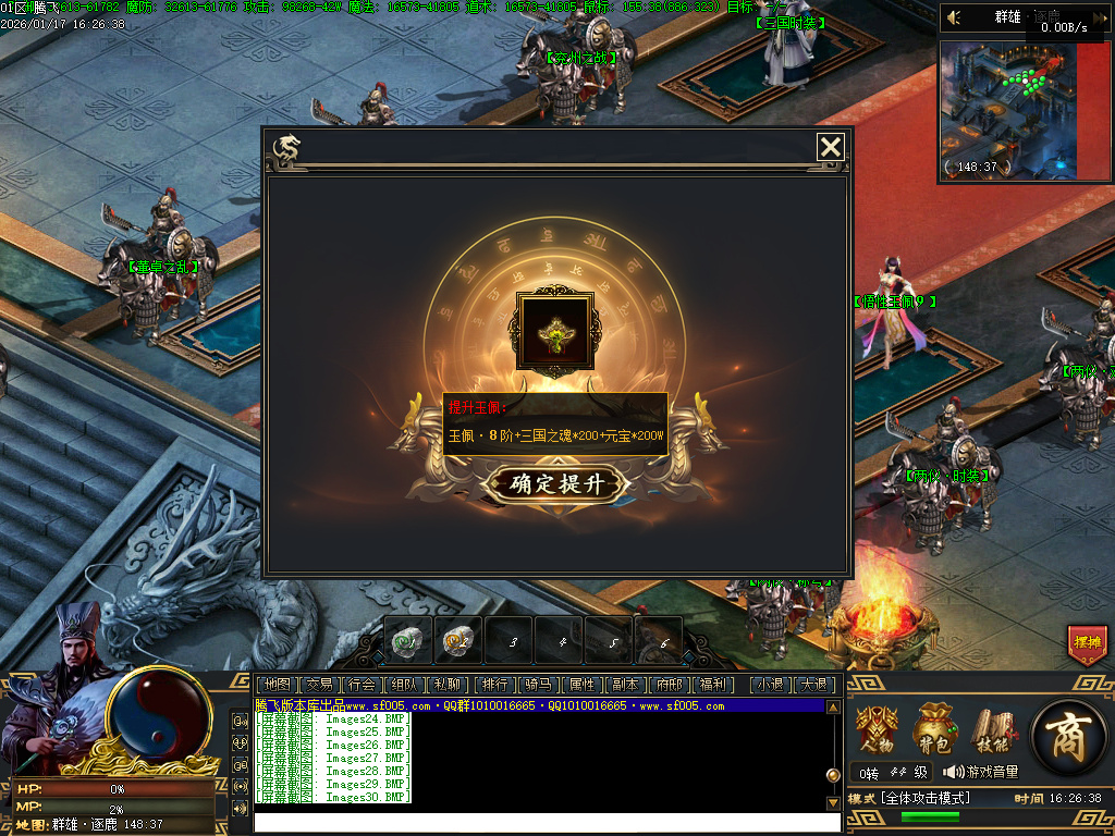 1月三国武将觉醒单职业GM版本库-九大陆-三国八卦-神兽觉醒-专属吞噬-三国官位