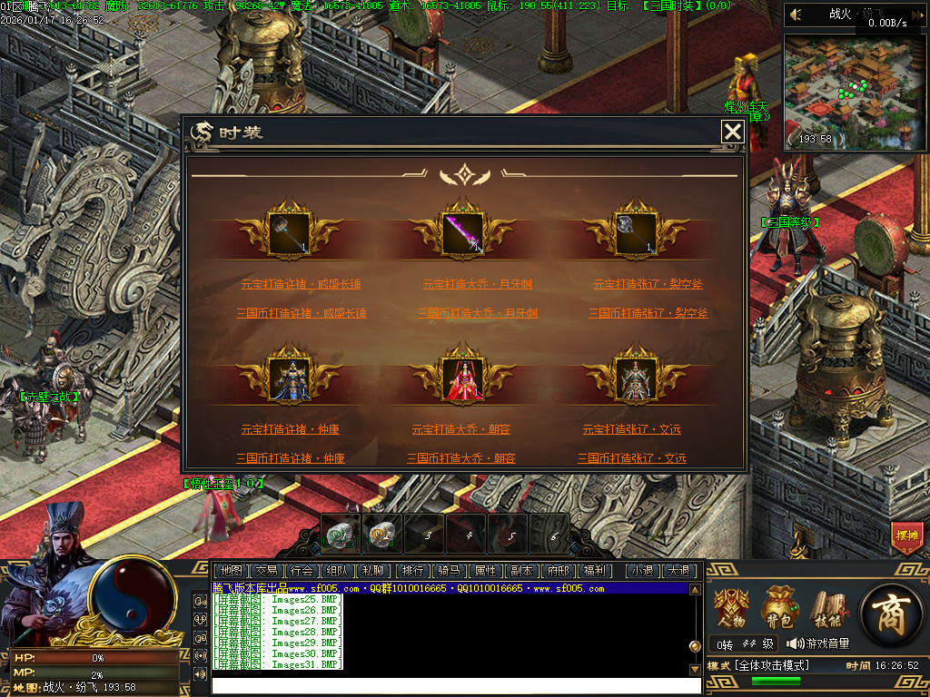 1月三国武将觉醒单职业GM版本库-九大陆-三国八卦-神兽觉醒-专属吞噬-三国官位