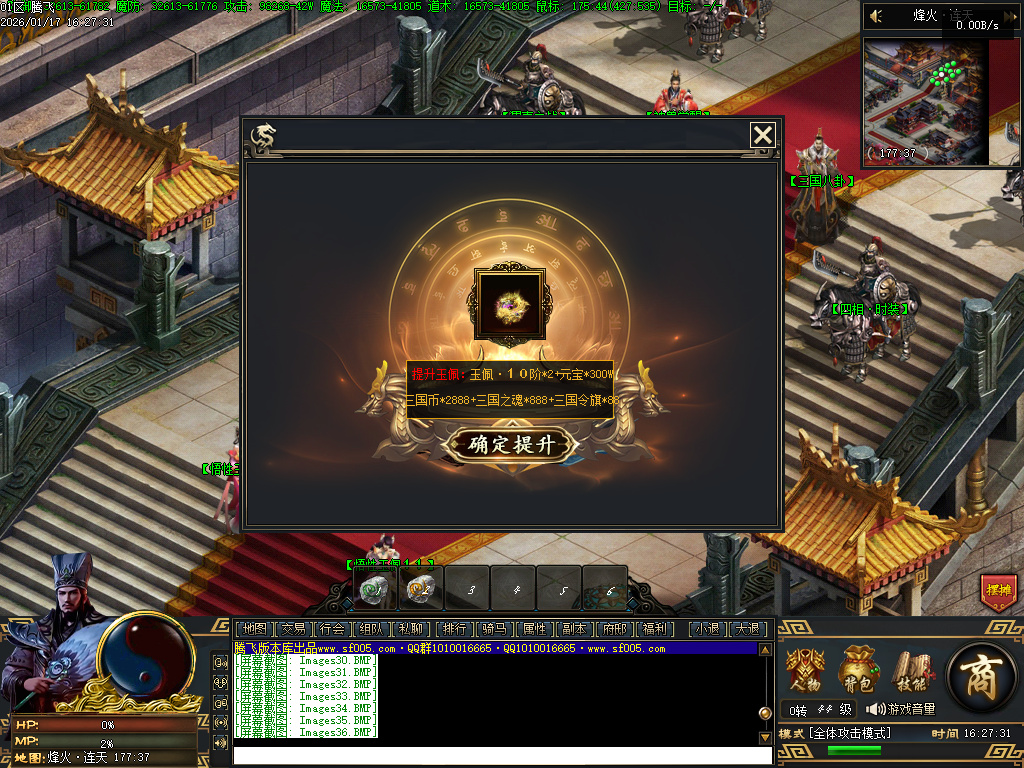 1月三国武将觉醒单职业GM版本库-九大陆-三国八卦-神兽觉醒-专属吞噬-三国官位