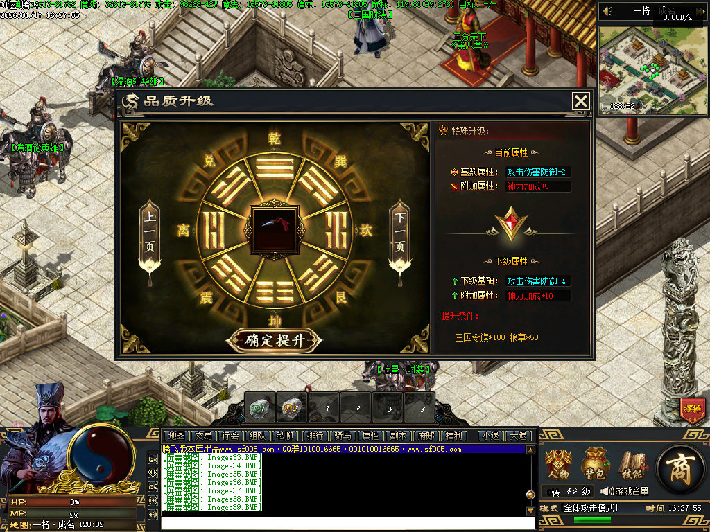 1月三国武将觉醒单职业GM版本库-九大陆-三国八卦-神兽觉醒-专属吞噬-三国官位