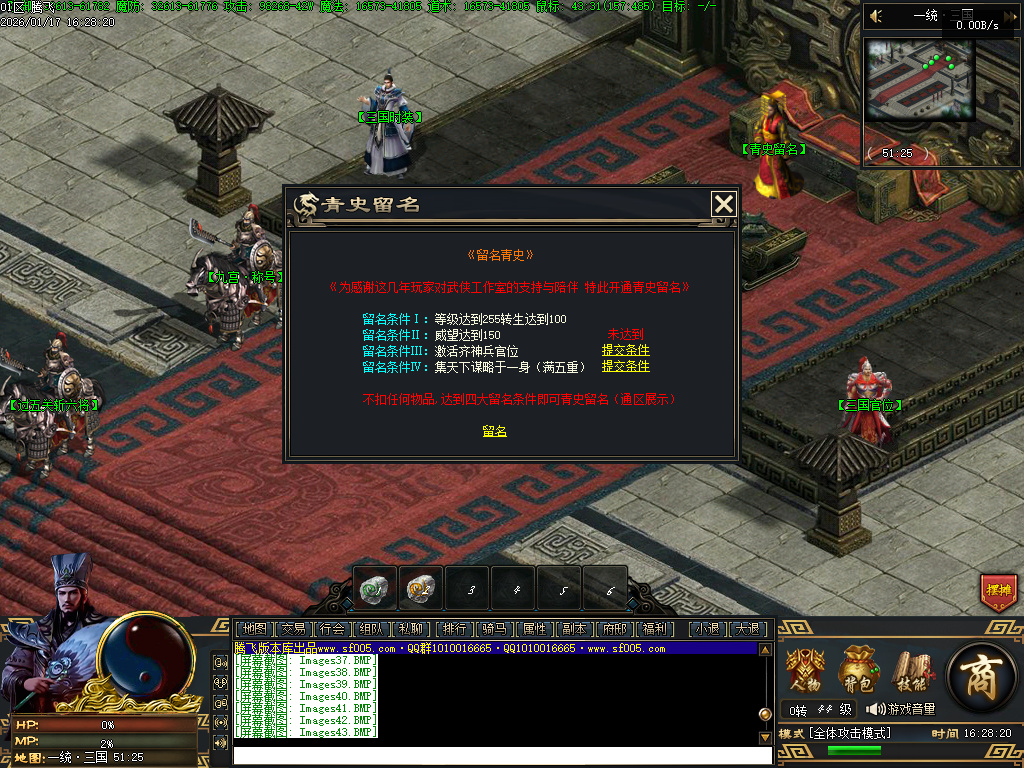 1月三国武将觉醒单职业GM版本库-九大陆-三国八卦-神兽觉醒-专属吞噬-三国官位