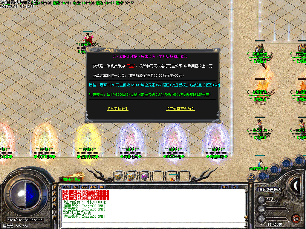 1月1.76爱玩龙腾复古小极品传奇版本库-装备重鉴-鉴定大师-七彩神钻-技能强化