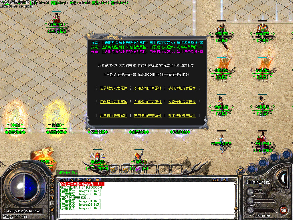 1月1.76爱玩龙腾复古小极品传奇版本库-装备重鉴-鉴定大师-七彩神钻-技能强化