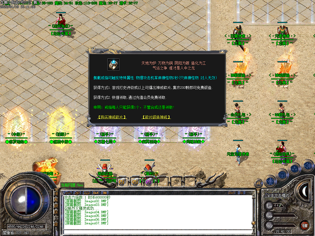 1月1.76爱玩龙腾复古小极品传奇版本库-装备重鉴-鉴定大师-七彩神钻-技能强化