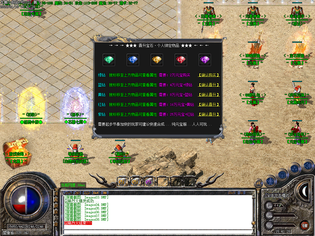 1月1.76爱玩龙腾复古小极品传奇版本库-装备重鉴-鉴定大师-七彩神钻-技能强化